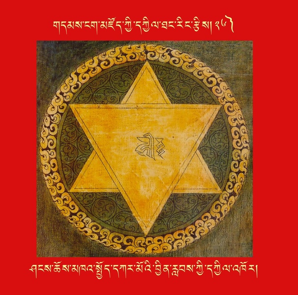 File:DNZ-Mandala-026.pdf