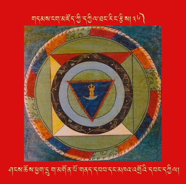 File:DNZ-Mandala-036.pdf