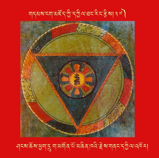 File:DNZ-Mandala-037.pdf