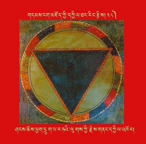 File:DNZ-Mandala-038.pdf