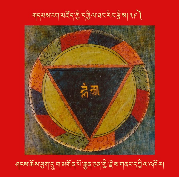 File:DNZ-Mandala-039.pdf