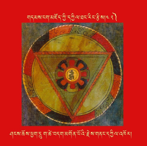 File:DNZ-Mandala-042.pdf