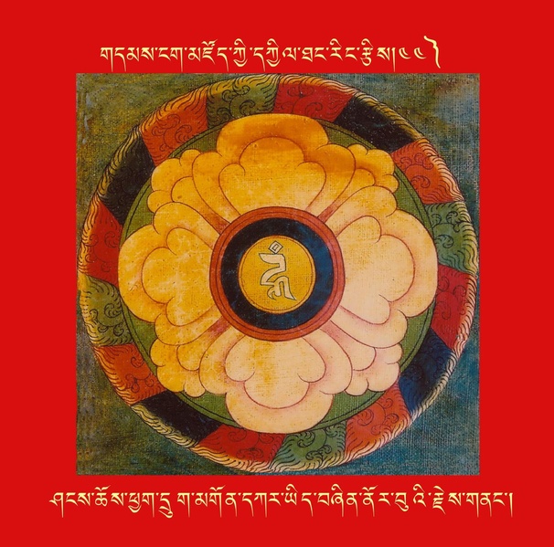 File:DNZ-Mandala-044.pdf