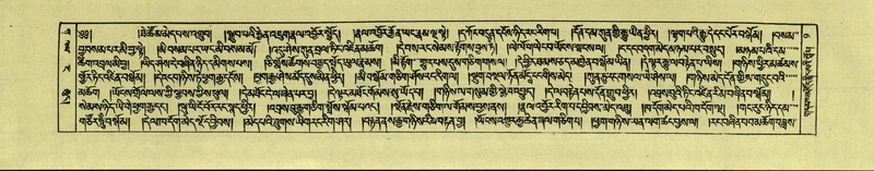 File:DNZ-Shechen-01-KA-001.pdf