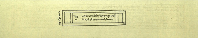 File:DNZ-Shechen-01-KA-004.pdf