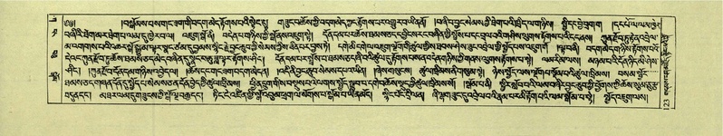 File:DNZ-Shechen-01-KA-006.pdf