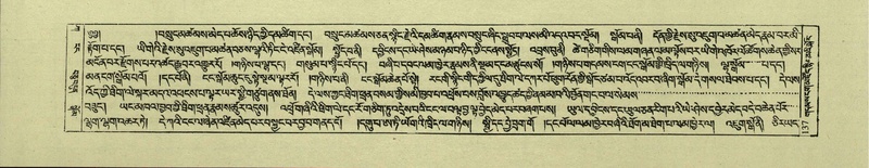 File:DNZ-Shechen-01-KA-006.pdf