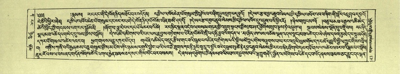 File:DNZ-Shechen-01-KA-006.pdf
