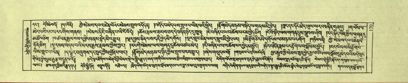 File:DNZ-Shechen-01-KA-008.pdf
