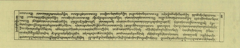 File:DNZ-Shechen-01-KA-010.pdf