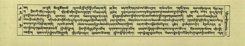 File:DNZ-Shechen-01-KA-014.pdf