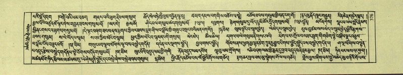 File:DNZ-Shechen-01-KA-014.pdf