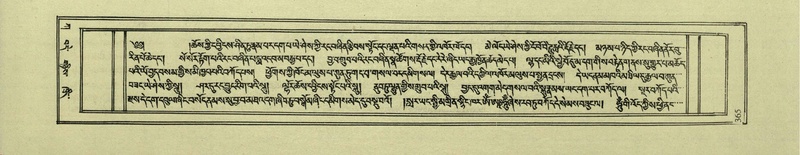 File:DNZ-Shechen-01-KA-014.pdf