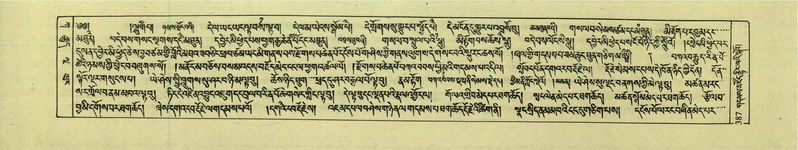 File:DNZ-Shechen-01-KA-015.pdf