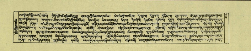 File:DNZ-Shechen-01-KA-017.pdf