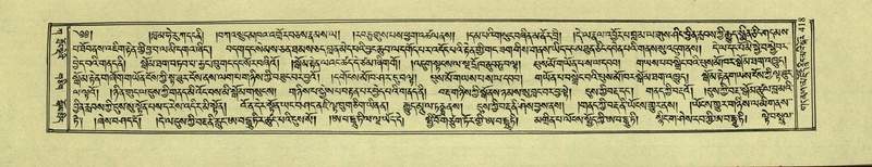 File:DNZ-Shechen-01-KA-017.pdf