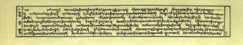 File:DNZ-Shechen-01-KA-017.pdf