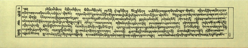 File:DNZ-Shechen-01-KA-017.pdf