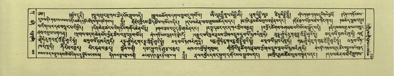 File:DNZ-Shechen-01-KA-018.pdf