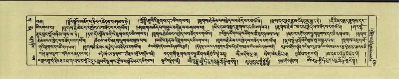 File:DNZ-Shechen-01-KA-018.pdf