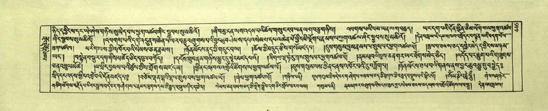 File:DNZ-Shechen-01-KA-018.pdf