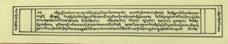 File:DNZ-Shechen-02-KHA-006.pdf