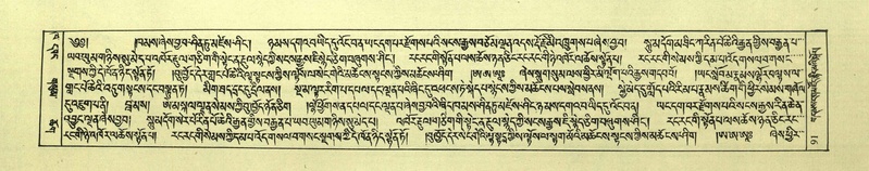 File:DNZ-Shechen-02-KHA-007.pdf