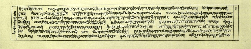 File:DNZ-Shechen-02-KHA-007.pdf