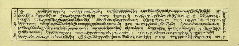 File:DNZ-Shechen-02-KHA-007.pdf