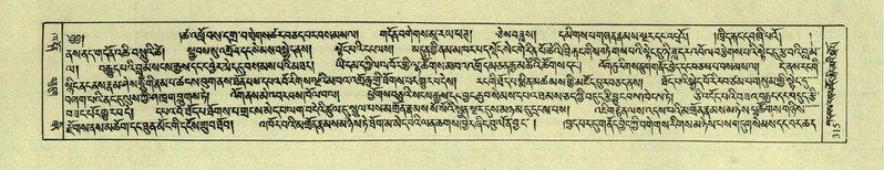 File:DNZ-Shechen-02-KHA-014.pdf