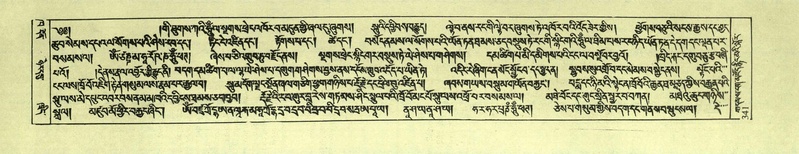 File:DNZ-Shechen-02-KHA-014.pdf