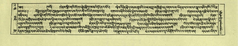 File:DNZ-Shechen-02-KHA-014.pdf