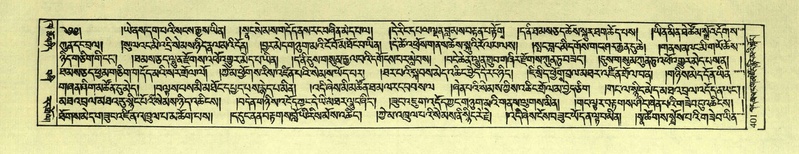 File:DNZ-Shechen-02-KHA-017.pdf