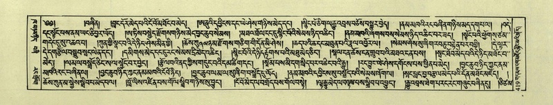 File:DNZ-Shechen-02-KHA-018.pdf