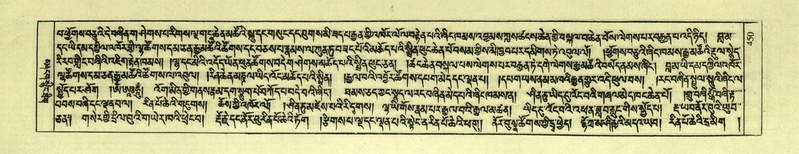File:DNZ-Shechen-02-KHA-019.pdf