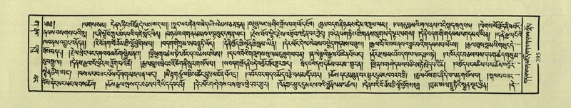 File:DNZ-Shechen-03-GA-012.pdf