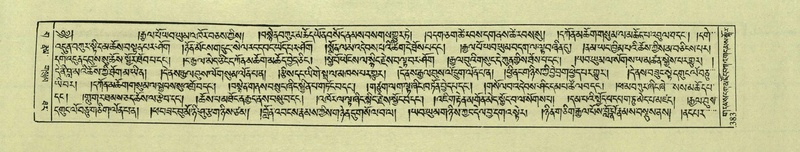 File:DNZ-Shechen-03-GA-012.pdf