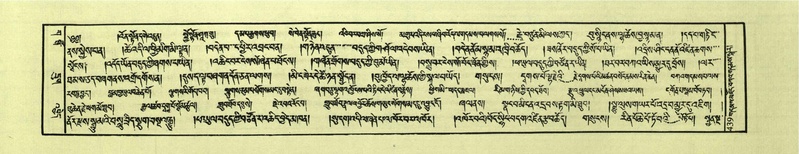 File:DNZ-Shechen-03-GA-016.pdf