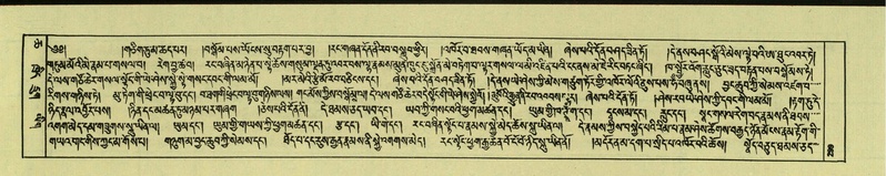 File:DNZ-Shechen-06-CHA-018.pdf