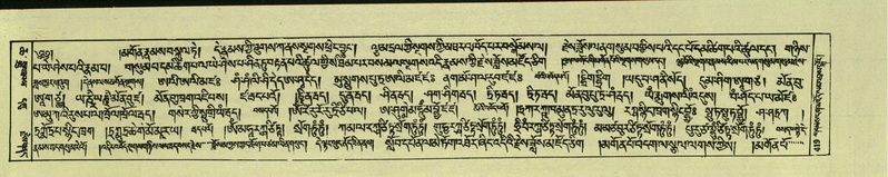 File:DNZ-Shechen-06-CHA-023.pdf