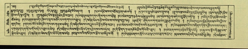 File:DNZ-Shechen-07-JA-001.pdf