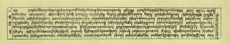 File:DNZ-Shechen-07-JA-001.pdf