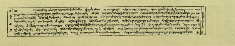 File:DNZ-Shechen-07-JA-007.pdf