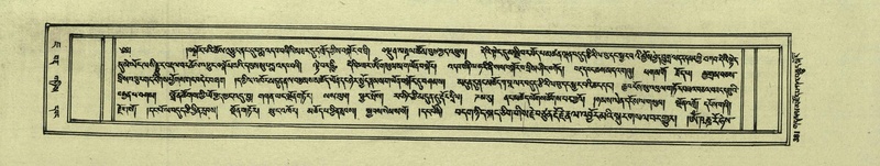 File:DNZ-Shechen-07-JA-008.pdf