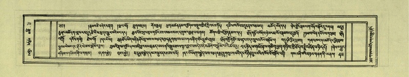 File:DNZ-Shechen-07-JA-009.pdf