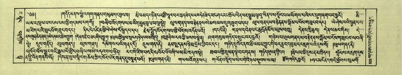 File:DNZ-Shechen-07-JA-013.pdf