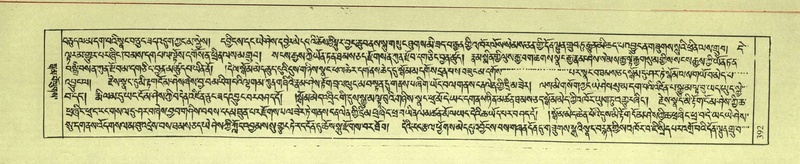 File:DNZ-Shechen-08-NYA-018.pdf