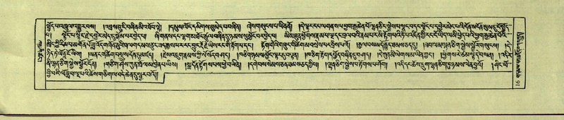 File:DNZ-Shechen-09-TA-001.pdf