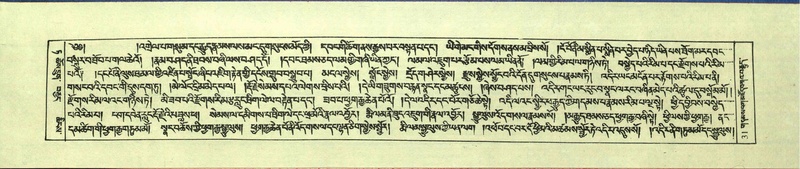 File:DNZ-Shechen-09-TA-002.pdf