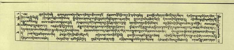 File:DNZ-Shechen-09-TA-013.pdf